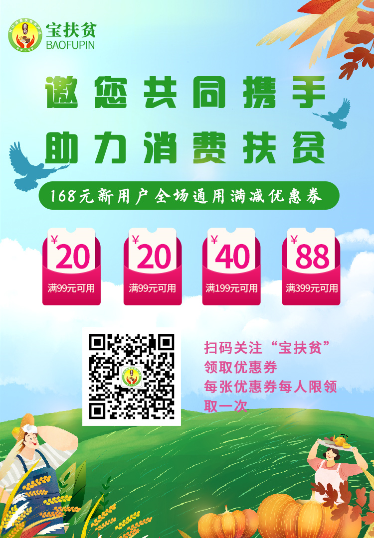 地标农品