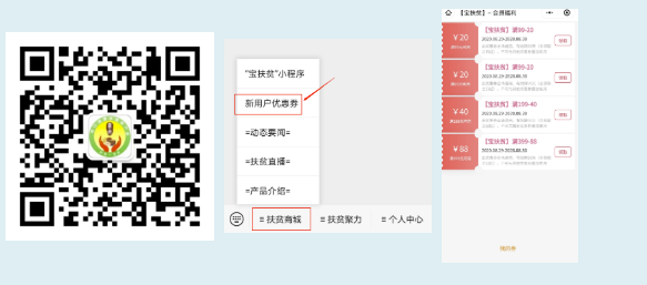 地标农品
