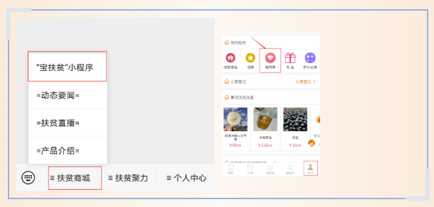 地标农品