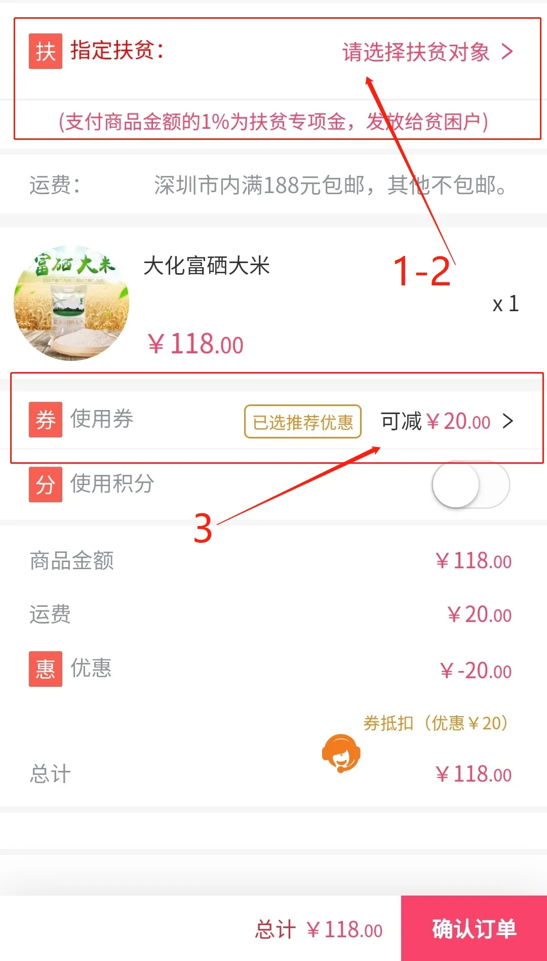 地标农品