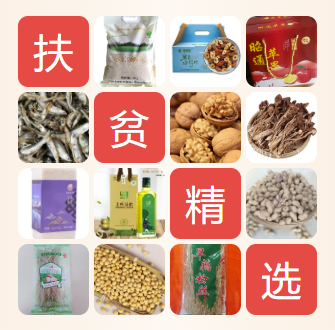 地标农品
