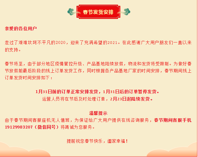 地标农品