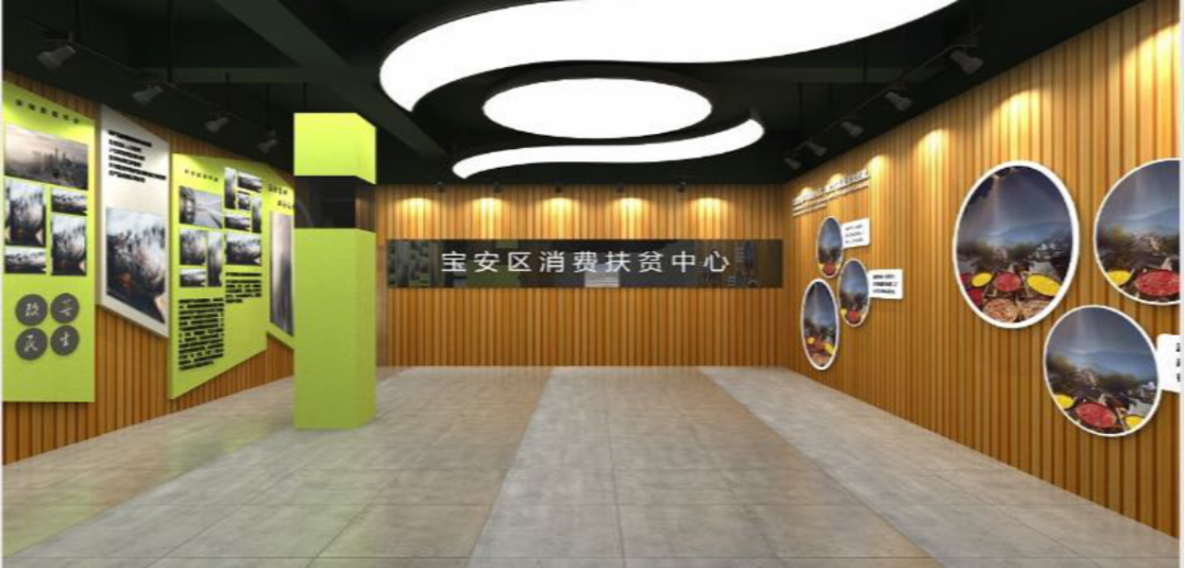 宝扶贫
