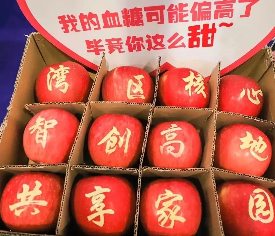 地标农品