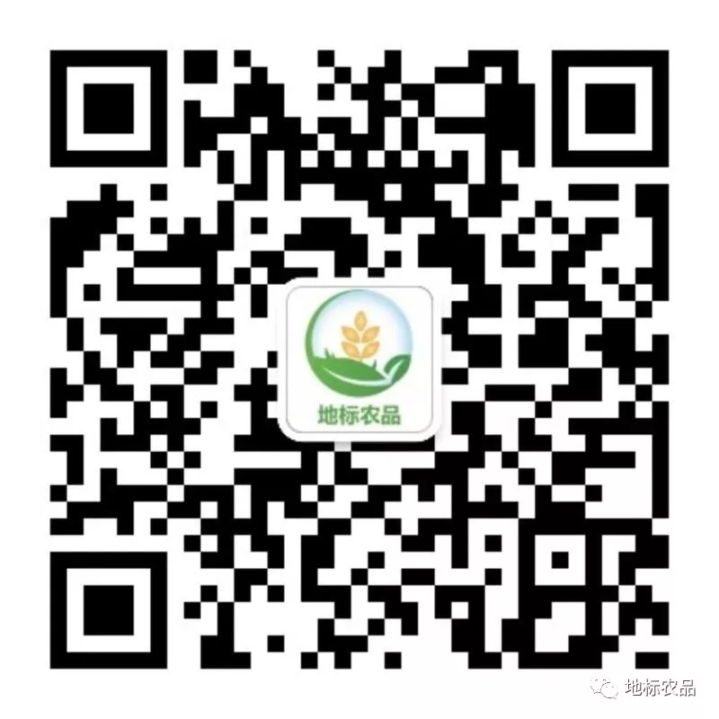 地标农品