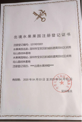 地标农品