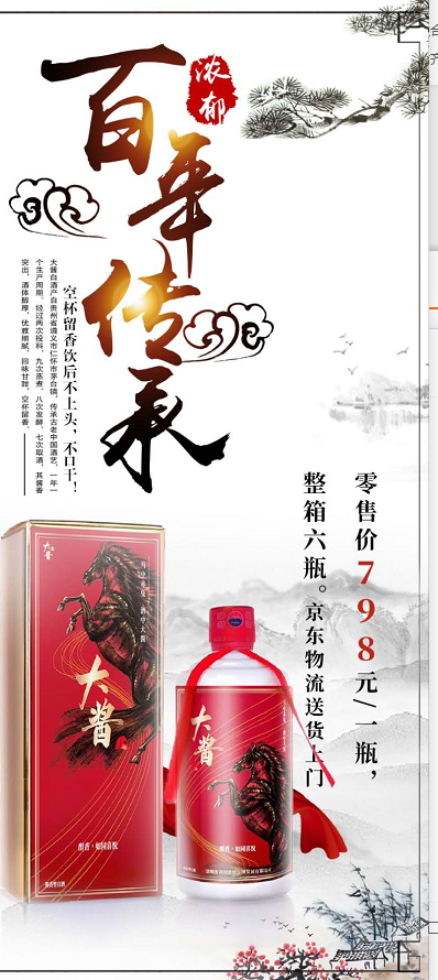 地标农品
